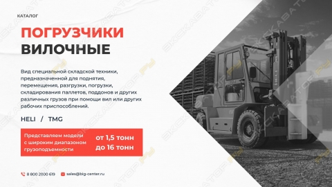БИГЦЕНТР