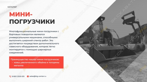БИГЦЕНТР