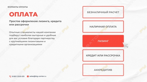 БИГЦЕНТР
