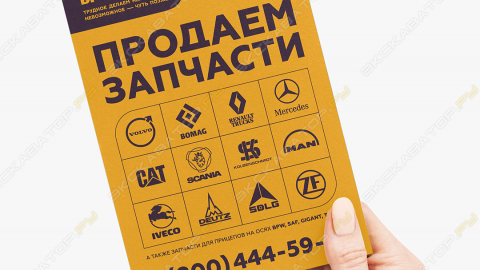 BALPART_A6_yellow