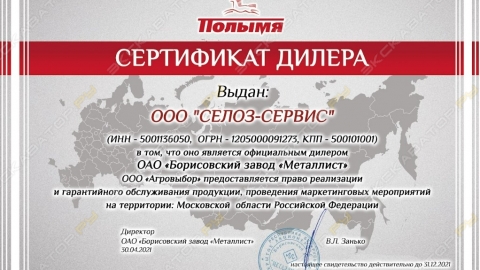 Сертификат дилера
