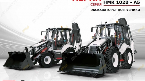 HMK 102b A4 и А5 ALPHA - 2