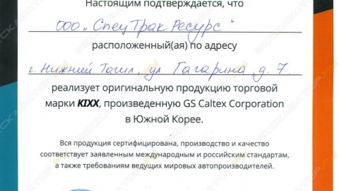 Kixx масло
