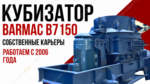 КУБИЗАТОР