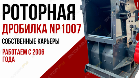 NP1007