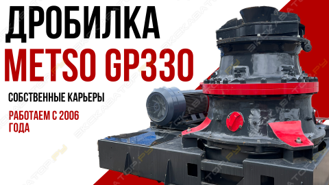 GP330