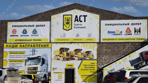 Головной офис в г. Хабаровск