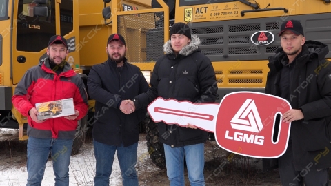 Передача LGMG клиенту