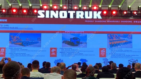 Командировка в Китай на конференцию SINOTRUK
