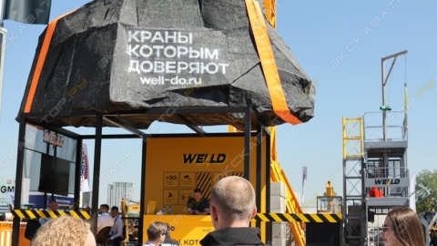 WELLD представлен на выставке СТТ 2024