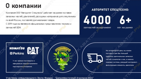 авторитет_спецтехно+к2