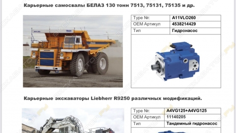Rexroth агрегаты оригинал