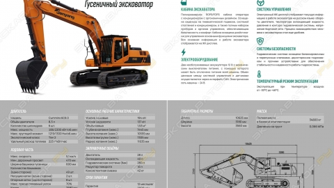 Гусеничный экскаватор JY636E
