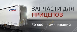 Запчасти для прицепов - bigcar-shop.ru