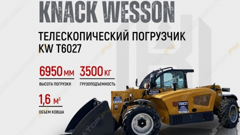 Телескопический погрузчик KNACK WESSON T6027