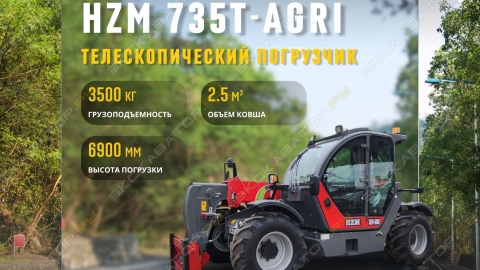 Телескопический погрузчик HZM 735T-AGRI