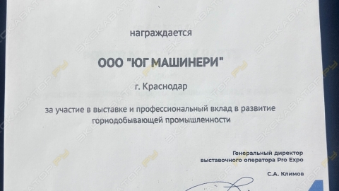 Выставочный стенд - "Рудник 2024"