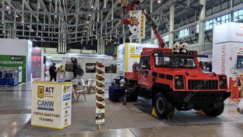 Выставка Рудник-2025