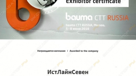 сертификат участника баума стт 2018