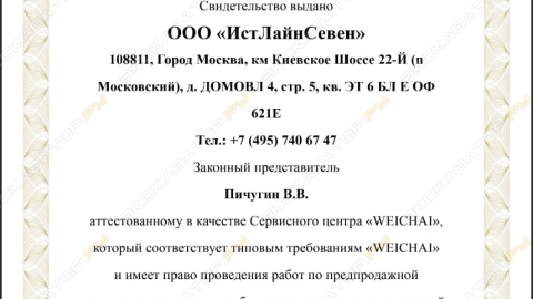 Дилер вейчай