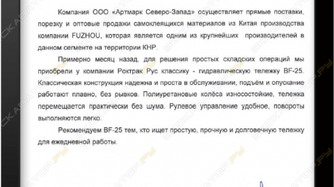 Отзыв от компании АРТМАРК