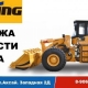Автокар