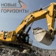 Менеджер Новые Горизонты