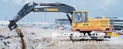 Гусеничные экскаваторы Akerman H10B