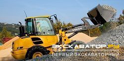 Мини-погрузчики фронтальные Volvo L25F