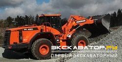 Фронтальные погрузчики колесные Doosan DL450-3