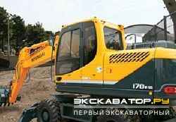 Колесные экскаваторы Hyundai R170W-9S
