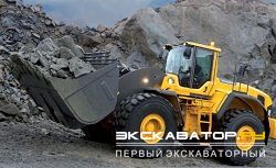 Фронтальные погрузчики колесные Volvo L250G
