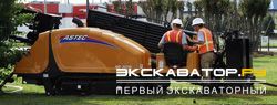 Установки ГНБ Astec DD-3238