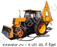Экскаваторы-погрузчики А Лэкс 1EL