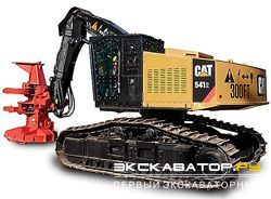 Валочно-пакетирующие машины Caterpillar 541 серия 2