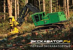 Валочно-пакетирующие машины John Deere 903M