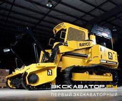 Мульчеры, измельчители пней Rayco C100LGP