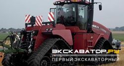 Тракторы Case Quadtrac 550