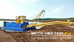 Земснаряды Гидромеханизация УГМ 700