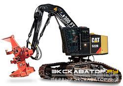 Валочно-пакетирующие машины Caterpillar 522B