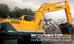 Гусеничные экскаваторы Hyundai R 180LC-9S