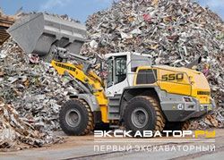 Фронтальные погрузчики колесные Liebherr L 550 Xpower