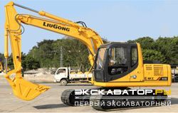 Гусеничные экскаваторы LiuGong CLG915D