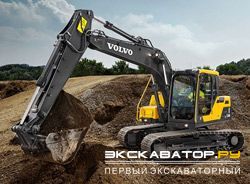 Гусеничные экскаваторы Volvo EC140D