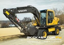 Колесные экскаваторы Volvo EW145B Prime