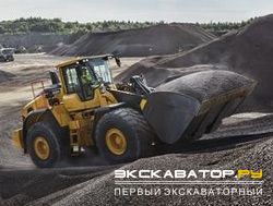 Фронтальные погрузчики колесные Volvo L180H
