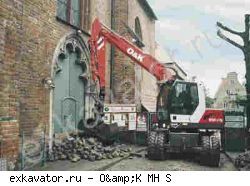 Колесные экскаваторы O&K MH S