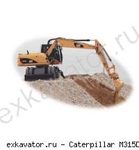 Колесные экскаваторы Caterpillar M315D