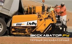 Асфальтоукладчики Leeboy 8500 (высокая платформа)