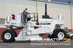 Ресайклеры для асфальтобетона Roadtec SX-7